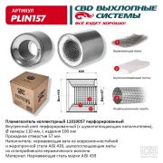 CBD PLIN157