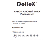 DOLLEX SGT007 