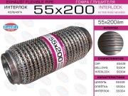 EuroEX 55X200ILM